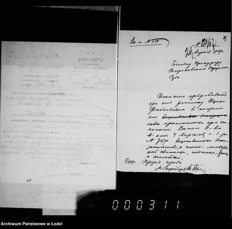 Obraz 18 z jednostki "O veščestvennych dokazatel´stvach"