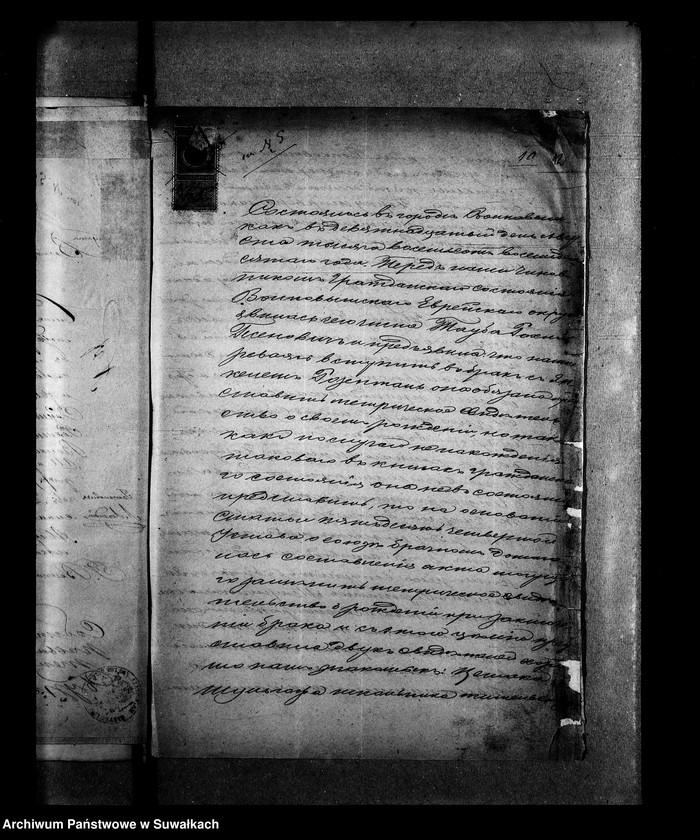 Obraz 16 z jednostki "Dokumenty o brakosočetavšichsja Evrejach po Suvakskomu Evrejskomu Okrugu v 1881 g. nachoditsja dokumentow b klučumelno najtejat listow"