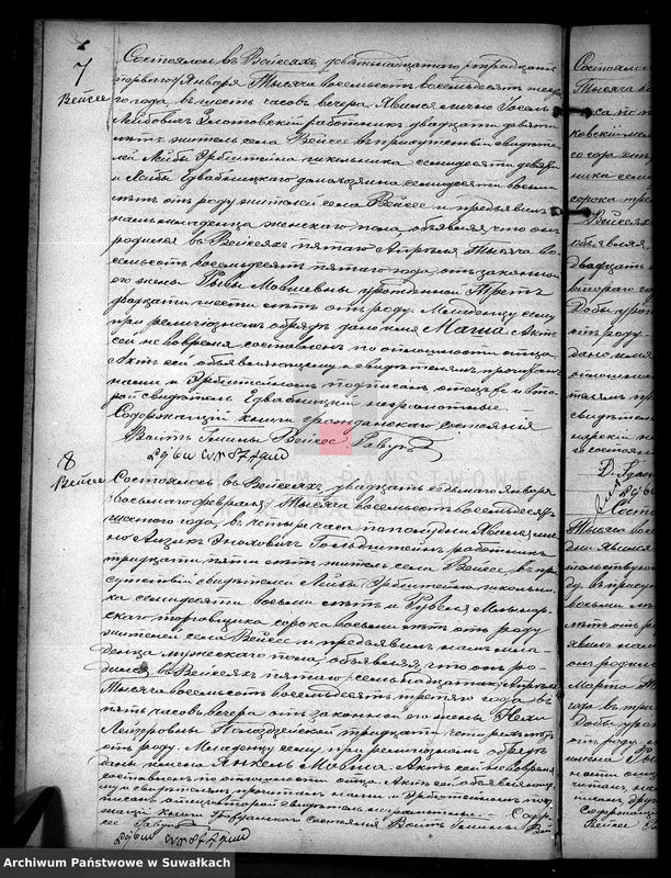 image.from.unit.number "Duplikat Dlja zapisi aktov o roždenij, brake i smerti evreev Vejsejskogo Božničnogo okruga za 1886 god"