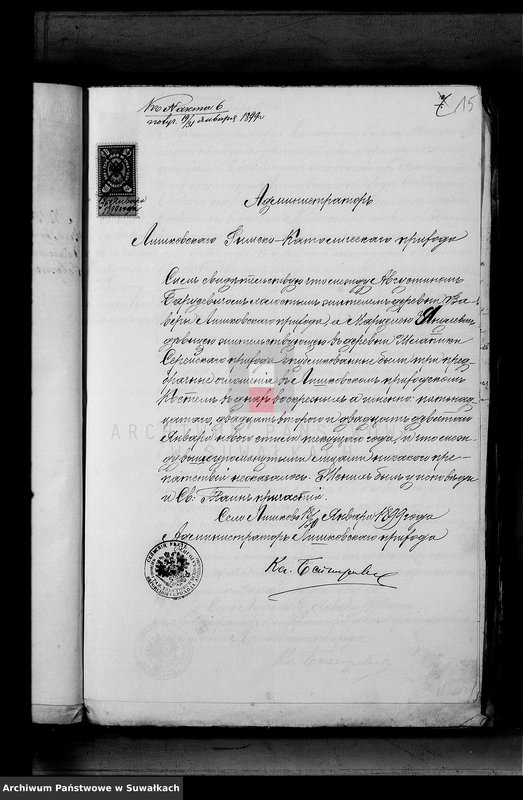 image.from.unit.number "Dokumenty k aktam brakosočetavšichsja Serejskago Rimsko-Katoličeskago prichoda za 1899 god"