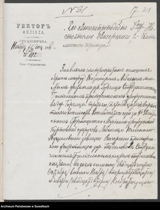 image.from.unit.number "Dokumenty k aktam o brakosočetanii Vigierskago R.K. Prichoda za 1908 god"