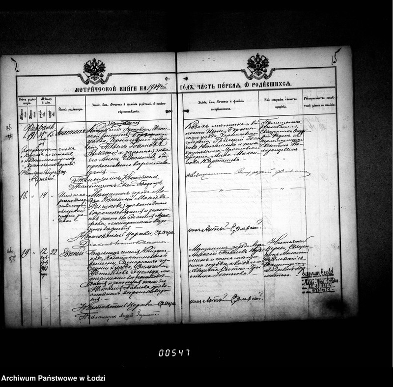 Obraz 19 z jednostki "Księga metrykalna aktów urodzeń, małżeństw i zgonów"