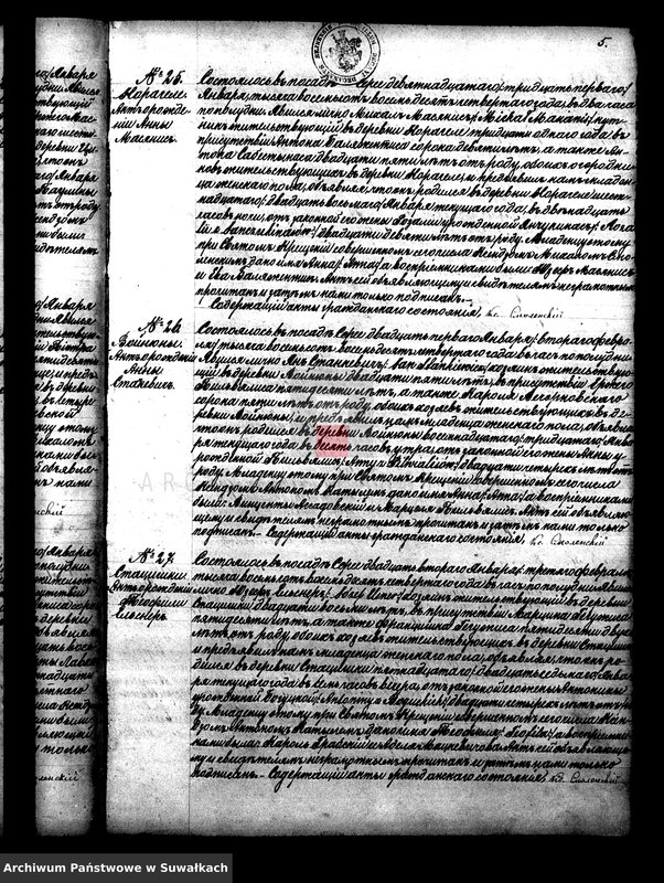 image.from.unit.number "Duplikat dla zapisyvanija aktov graždanskago sostojanija serejskago rimsko-katoličeskago prichoda od uroždennych, brakosočetavšichsja i umeršich na 1884 god"