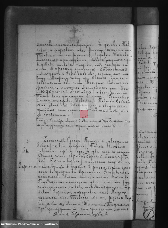 image.from.unit.number "Nastojaščaja Kniga poimienovannaja "Duplikatom" naznačena dlja zapisyvania Aktov graždanskago sostojanija o Roždenii, Brakosočetanii i Smerti Pržerasl