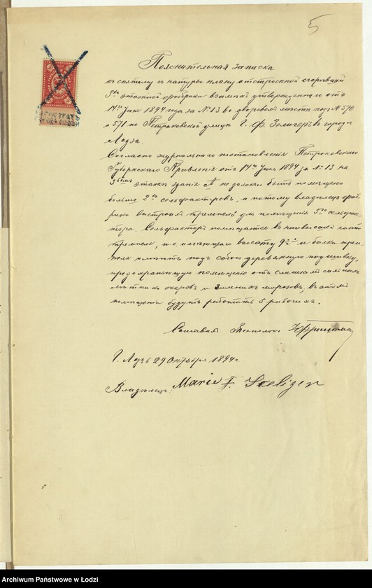 image.from.unit.number "Na snâtyj s˝ natury čertež˝ postroennoj Marìeû Seliger˝ v˝ g[orode] Lodzi po Petrokovskoj u[lice] pod˝ No 184-186/570-571 kamen[noj] 4h˝ êtaž[noj] prâdil´ni s˝ uzměnenìâmi ot˝ utverždennago plana"