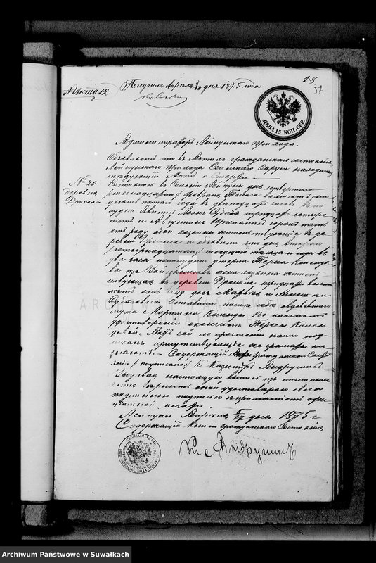 image.from.unit.number "Dokumenty k aktam brakosočetavšichsja Serejskago Rimsko-Katoličeskago Prichoda s 1875 goda"