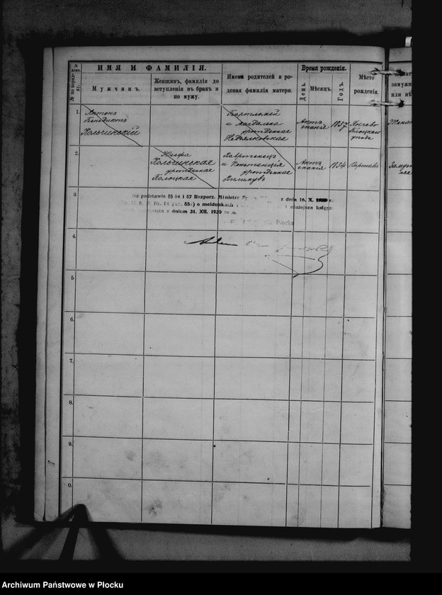 Obraz 15 z jednostki "[Księga zamknięta ludności stałej miasta Płocka - ul. Dobrzyńska nr 13]"