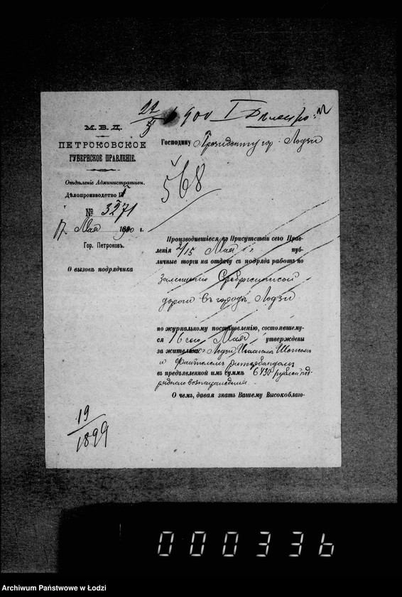 Obraz 16 z jednostki "O zamoščenji prodolženija Ogrodovoj ulicy (Srebržynskoj dorogi)"