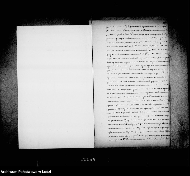 Obraz 13 z jednostki "Ob osveščenji gorodskich uličnych fonarej i postrojke novych fonarej"