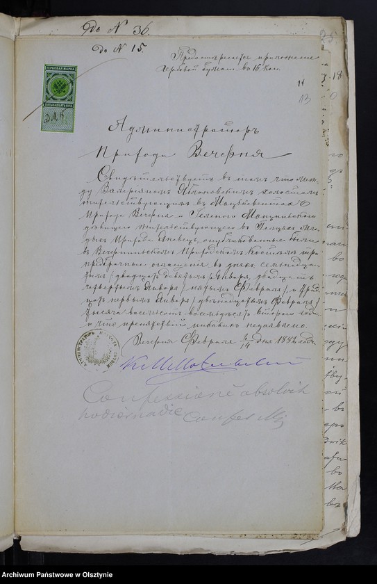 image.from.unit.number "Dokumenty do Brakosočetanìj s˝ Prihoda Ânovec˝ za 1882 god˝ [Annexa do małżeństw z Parafii Janowiec za 1882 rok]"