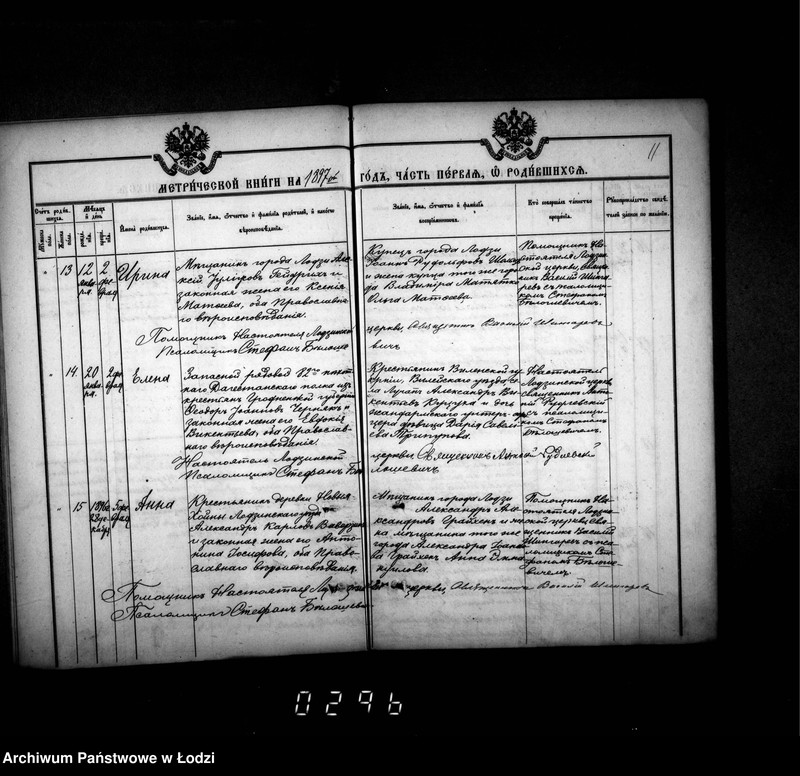 Obraz 15 z jednostki "Księga metrykalna aktów urodzeń, małżeństw i zgonów"