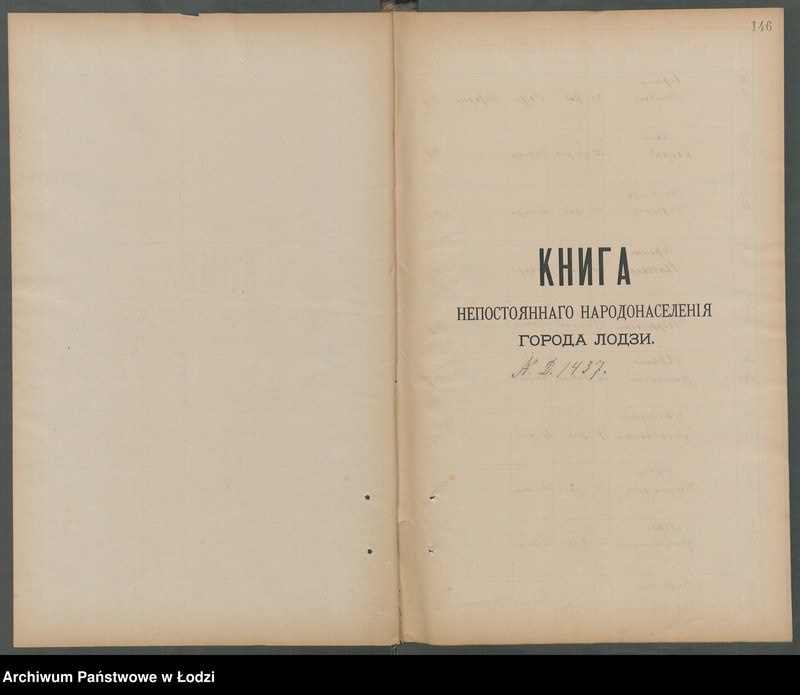 Obraz 14 z jednostki "[Księga ludności niestałej m. Łodzi nr domu 1433-1460]"