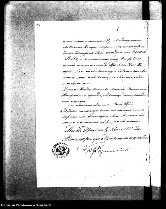 image.from.unit.number "Dokumenty k aktam o brakosočetanij Suval