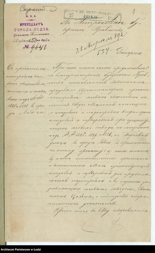 image.from.unit.number "Ob˝ utverždenìi plana na postrojku Gazovym˝ Obŝestvom˝ v˝ g[orode] Lodzi po Torgovoj ulicě pod˝ No 1226, 1227 i 1228 dvuh˝-ètažnoj kladovoj i nadstrojku 2go ètaža na suŝestvuûŝej uže kladovoj "