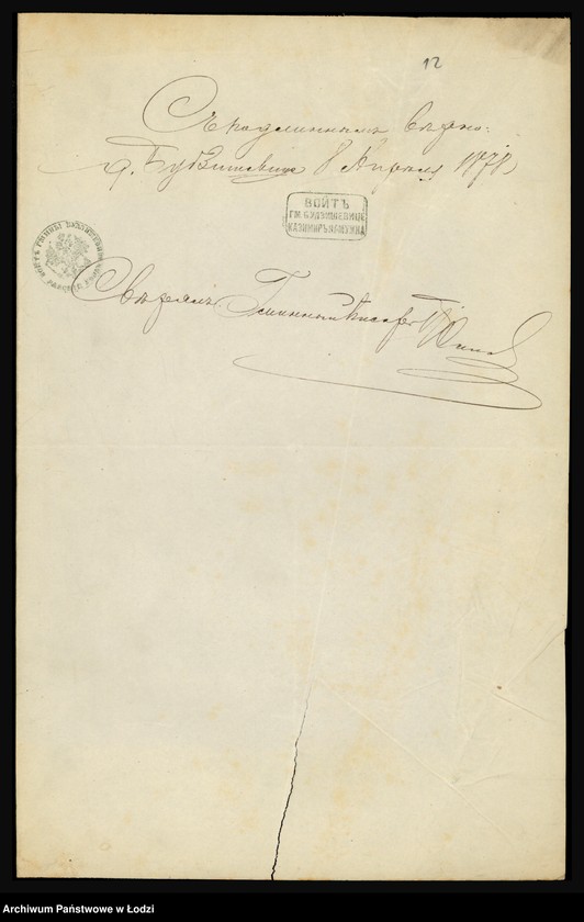 Obraz 14 z jednostki "Akta personalne Tirlinga Andrzeja nauczyciela szkoły elementarnej w Wyknie, powiat brzeziński"