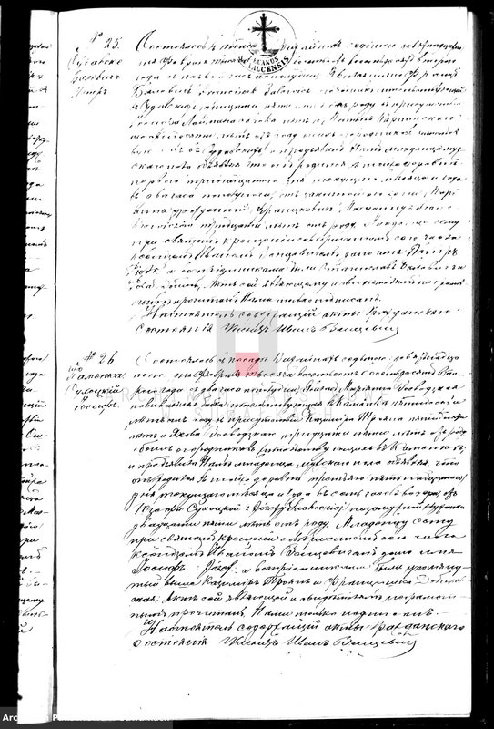 image.from.unit.number "Dublikat dlja zapisyvanija aktov graždanskogo sostojanija o roždenii, brakosočetanii i smerti vižajnskogo prichoda na 1882 god"