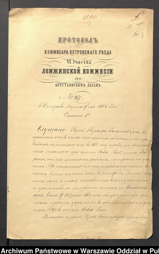 image.from.unit.number "O urządzaniu chłopów wsi Nowa Wieś wchodzących w skład własności poduchowej Brok, gm. Brańszczyk"