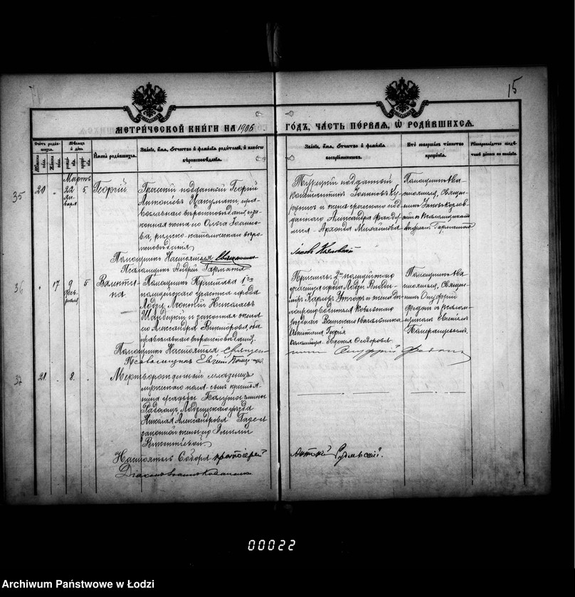 Obraz 20 z jednostki "Księga metrykalna aktów urodzeń, małżeństw i zgonów"