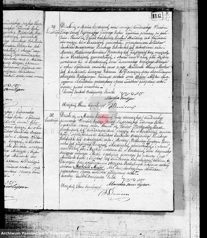 image.from.unit.number "Duplikat urodzonych, zaślubionych i umarłych Żydów w okręgu Łoździeje w roku 1857"