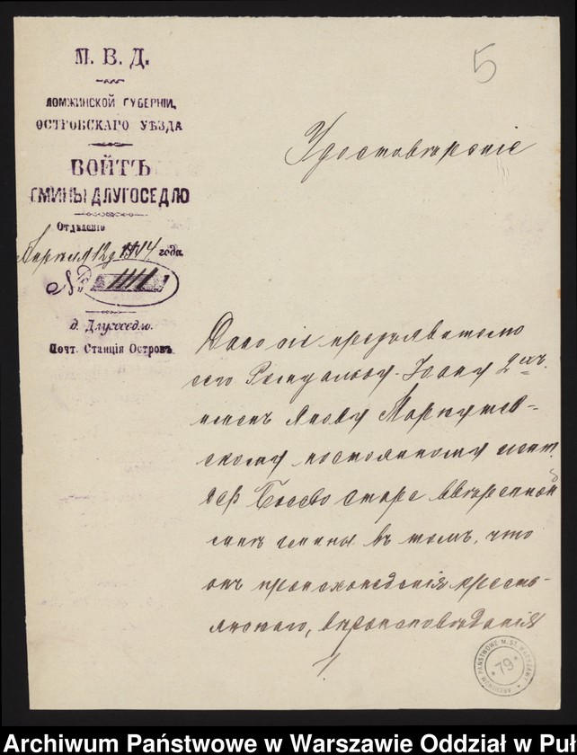 image.from.unit.number "Akta osobowe ucznia Romualda -Jana Markuszewskiego syna Jana"