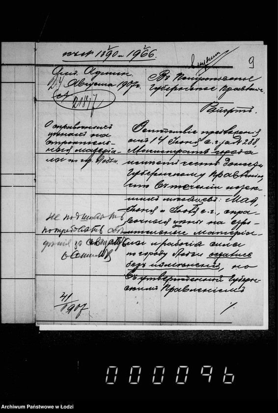 Obraz 13 z jednostki "O predstavlenji ežemesjačnych vedomostej o spravočnych cenach na stroitel´nye materialy"