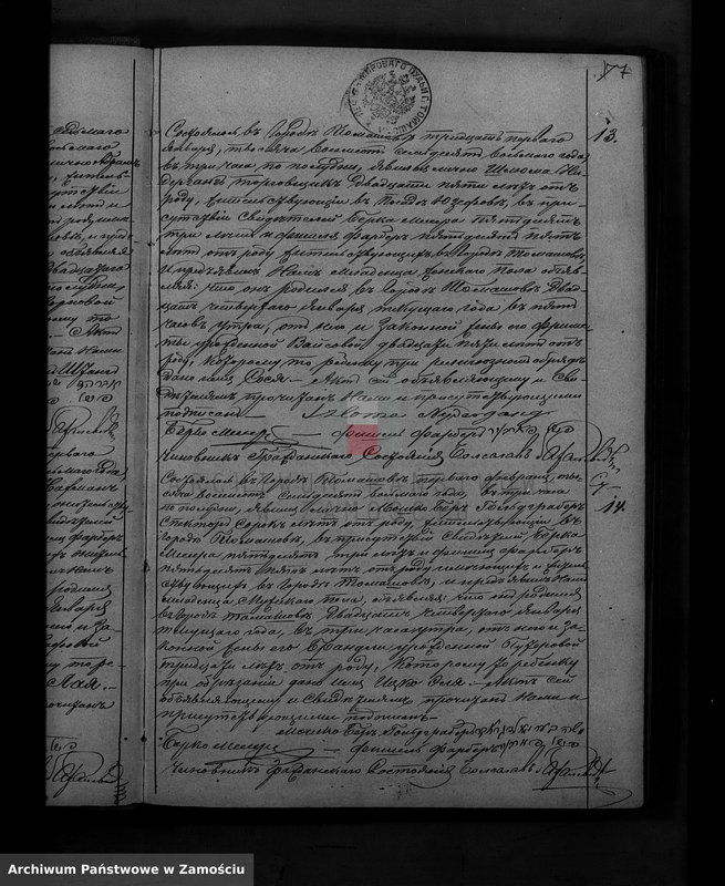 image.from.unit.number "Akta urodzeń, małżeństw, zgonów"