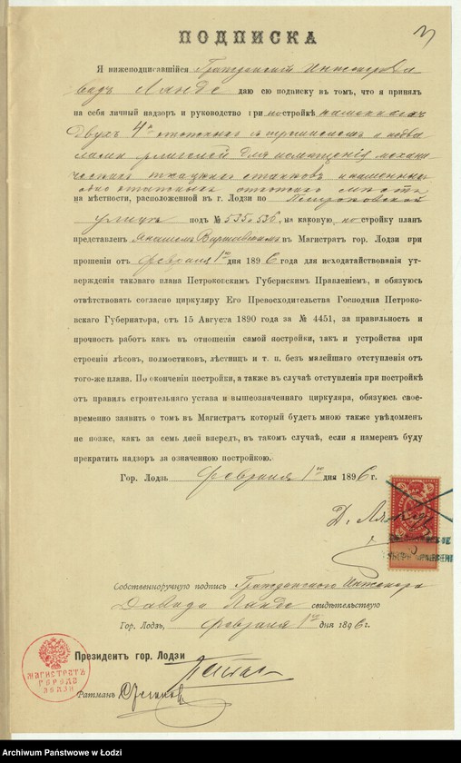 image.from.unit.number "Ob˝ utverždenìi proekta na postrojku Ânašem˝ Varšavskim˝ v˝ Lodzi po Petrokovskoj ulicě dvuh˝ kamennyh˝ 4h˝ êtažnyh˝ s˝ podvalami fligelej"