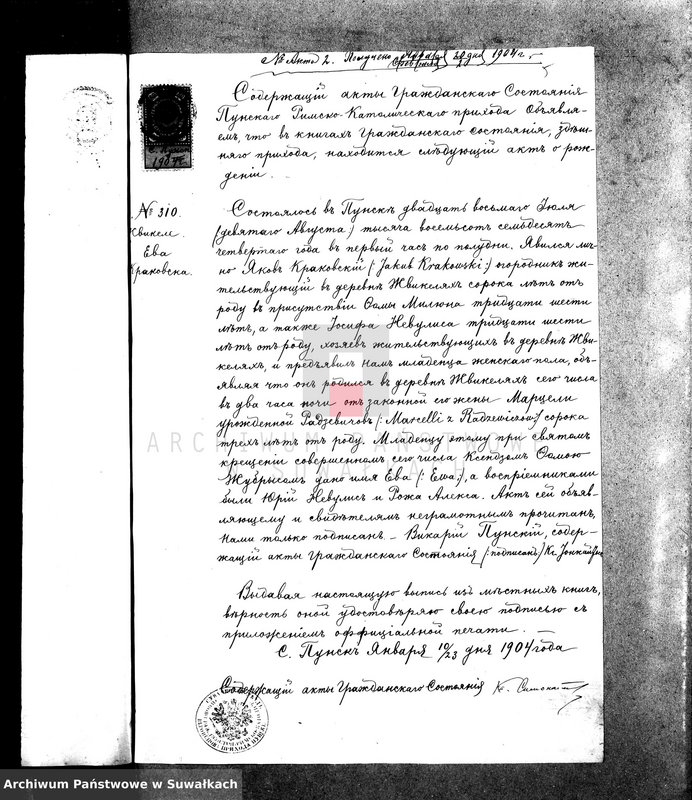 image.from.unit.number "Dokumenty Smoljanskago Rimsko-Katoličeskago Filjalnago prichoda s 1904 goda"