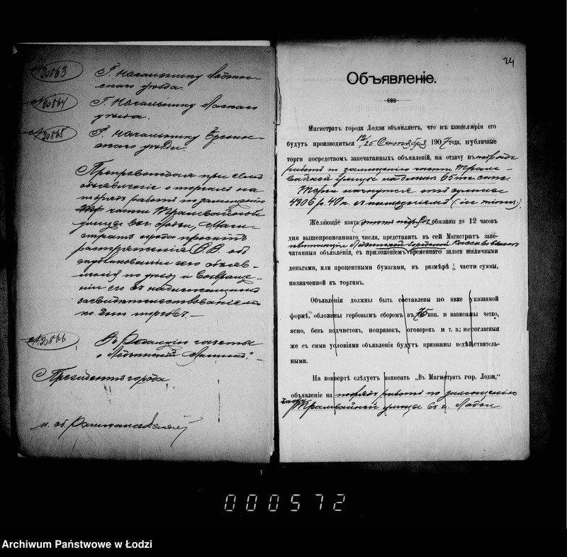 Obraz 18 z jednostki "O zamoščenji Tramvajnoj ulicy"