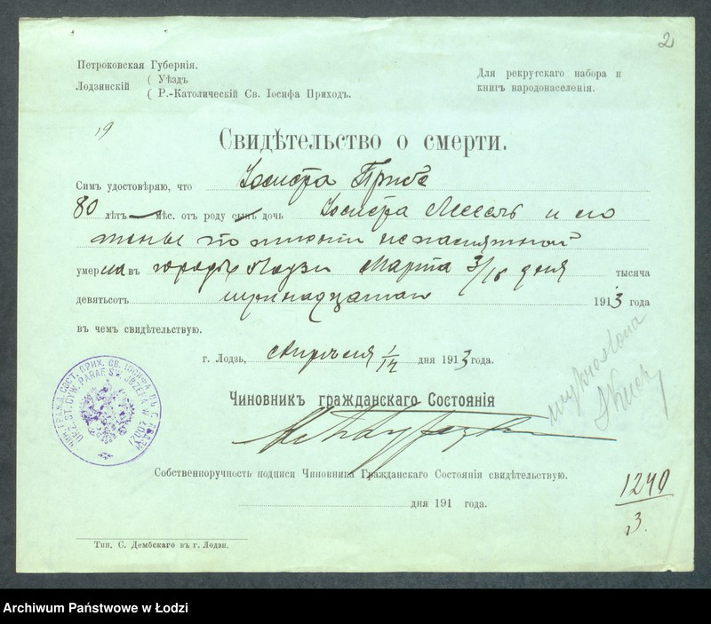 Obraz 4 z jednostki "Dowody metrykalne stałych mieszkańców m. Łodzi nr domu 1240-1241"