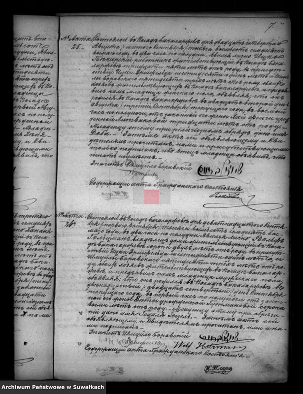 image.from.unit.number "Duplikat knigi Činovnika Graždanskogo Sostojanîja Nechristjanskich věroispovědanii Bakalarževskogo Okruga dlja zapisyvanija Aktov o rodivšichsja, brakosočetavšichsja i umeršich na 1878 god"