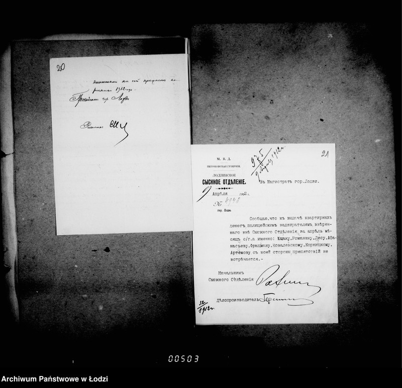 Obraz 19 z jednostki "O kvartirnom dovol´stviu okolotočnych i policejskich nadziratelej lodzinskoj gorodskoj policji"