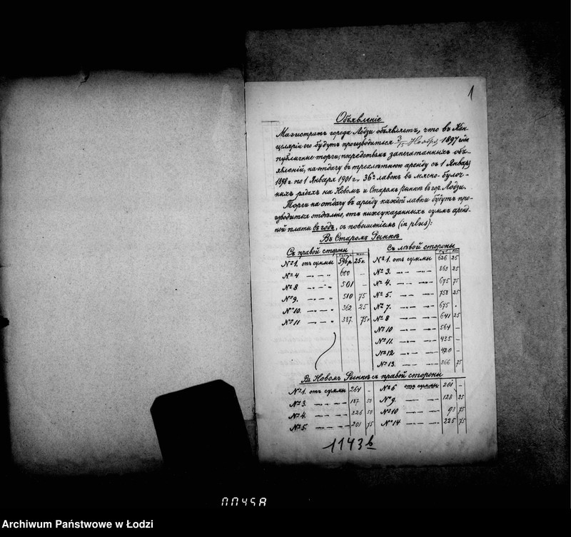 Obraz 6 z jednostki "O torgach proizvodennych 3/15 nojabrja 1897 g. na arendu lavok v gorodskich rjadach v gor. Lodzi"