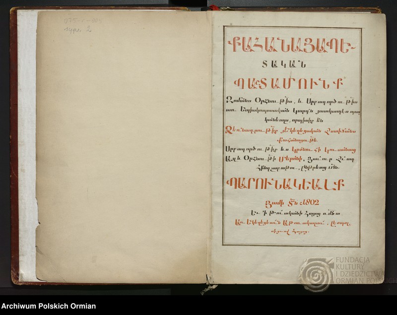 Obraz z jednostki "Քահանայապետական պաշտամունք զոմանս օրհնութիւնս և սրբագործութիւնս առ եպիսկոպոսական կարգն յատկապէս պատկանեալս, որպիսիք են ձեռնադութիւնք յեկեղեցական աստիճանս քահանայապետութեան սրբագործութիւնք ևս կրօնուհի կուսանաց այլև օրհնութիւն մերոնի յաւուր Աւագ հինգշաբթու ընթրեաց Տեառն պարունակեալք յամի Տեառն 1802 և ի թուականի հայոց ՌՄԾԱ առ եկեղեցեաւն աթոռակալաւ Լէօպօլսեցւով հայոց"
