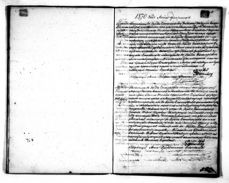 image.from.unit.number "Duplikat svidetelstv o roždenii brakosočetanii i smerti Činovnika Graždanskago sostojanija Bakalarževskogo Evrejskogo Okruga na 1870 god"