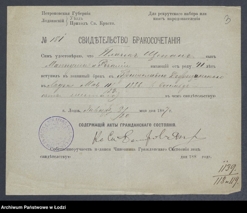 Obraz 5 z jednostki "Dowody metrykalne stałych mieszkańców m. Łodzi nr domu 1139-1140"