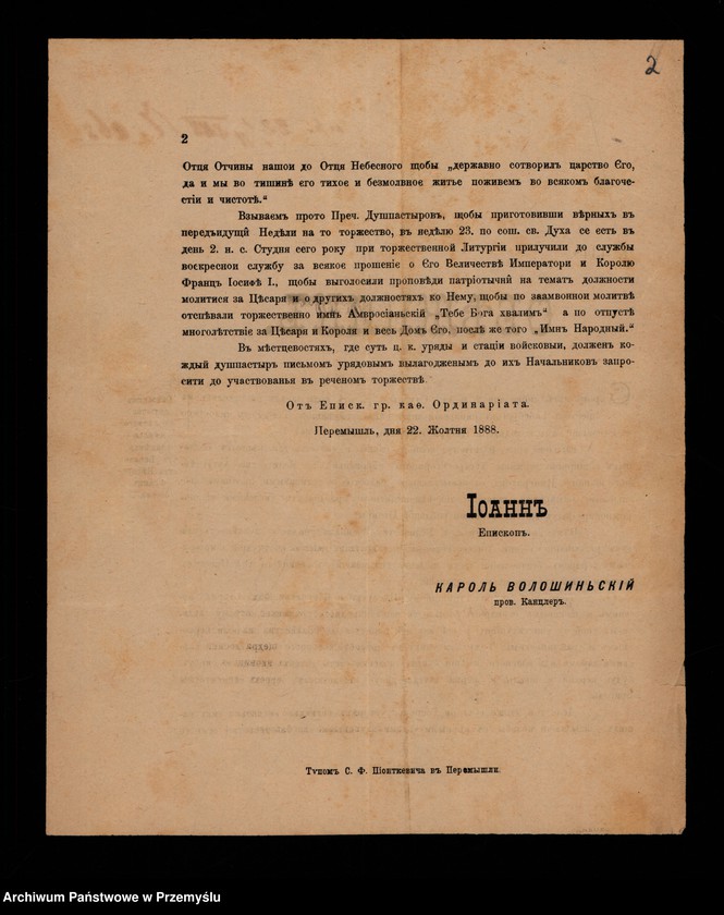 Obraz 1 z kolekcji "Pismo biskupa przemyskiego z okazji 40-lecia panowania Franciszka Józefa"