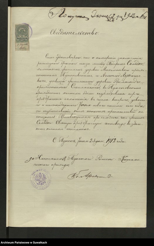 image.from.unit.number "Dokumenty Smolânskago Rimsko-Katoličeskago Filὶala c" 1912 goda."