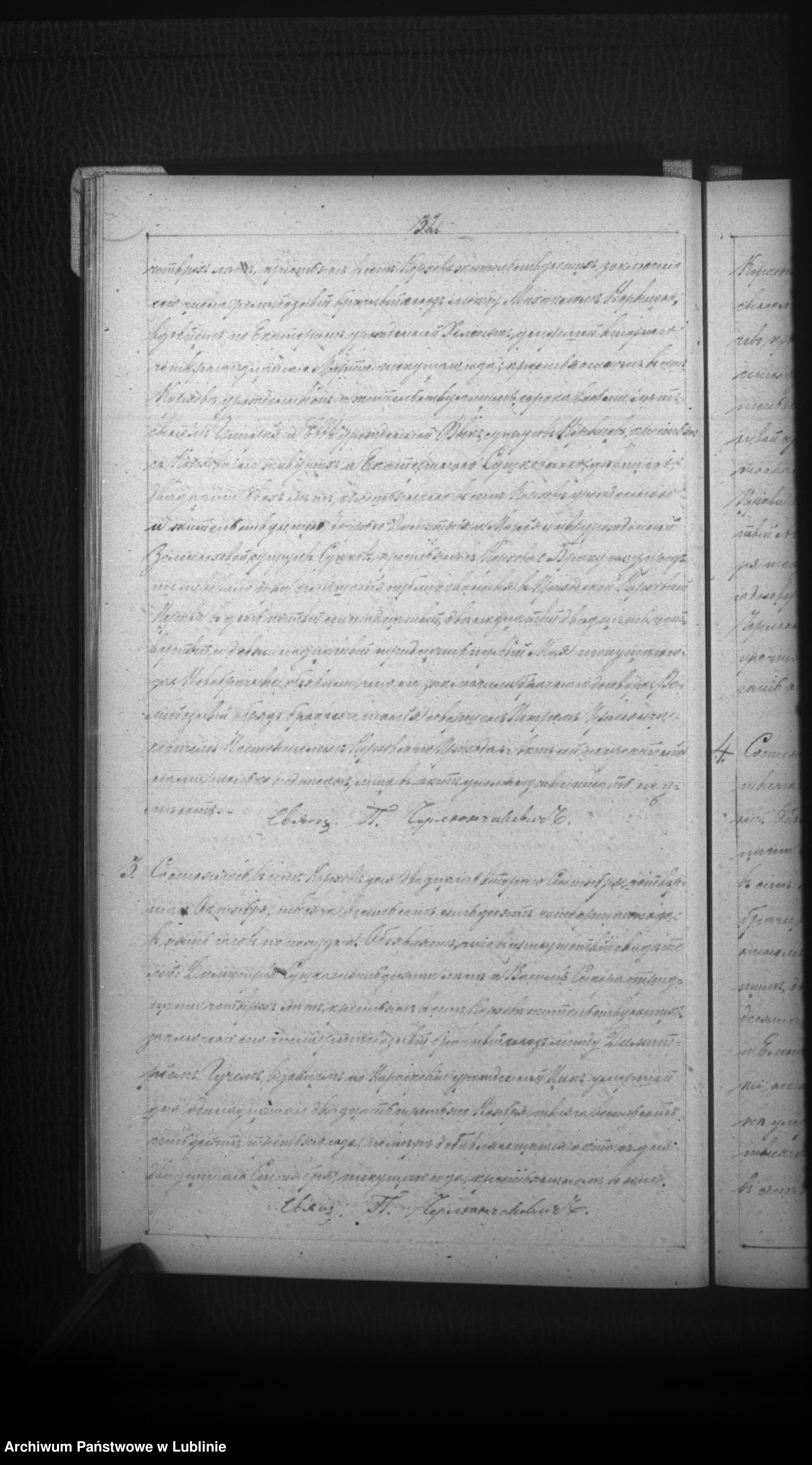 Skan z jednostki: Księga urodzeń, małżeństw i zgonów