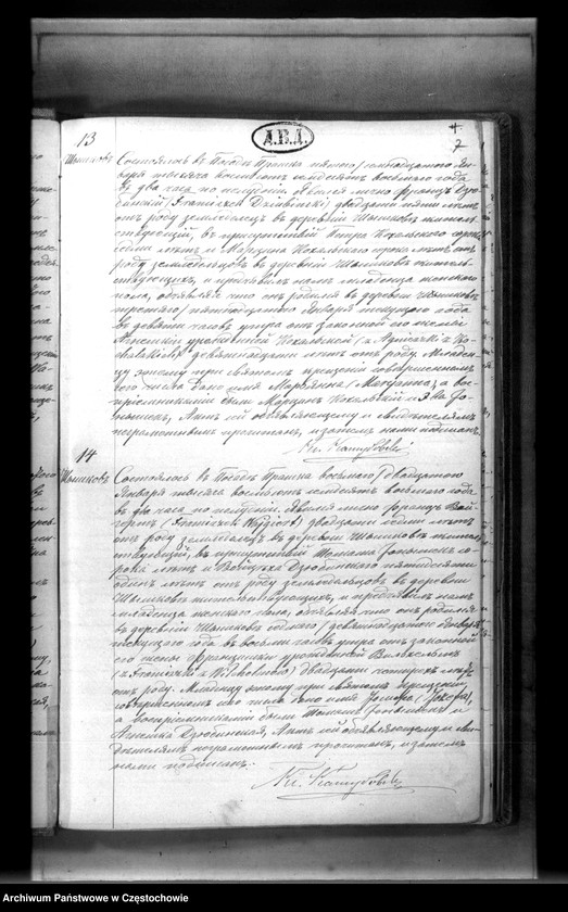 image.from.unit.number "Księga aktów stanu cywilnego Parafii Rzymskokatolickiej w Praszce za rok 1878"