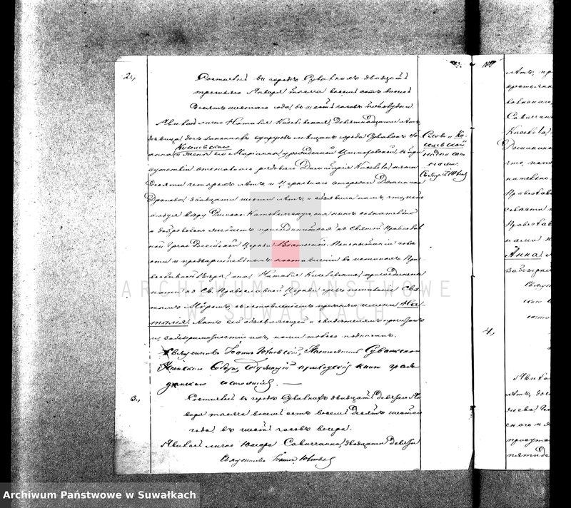 image.from.unit.number "Duplikat Aktov Graždanskago Sostojanija Suvalkskago Uspenskago Pravoslavnago Sobora na 1886 god."