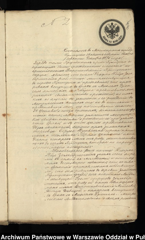 image.from.unit.number "Aneksy do akt małżeństw"