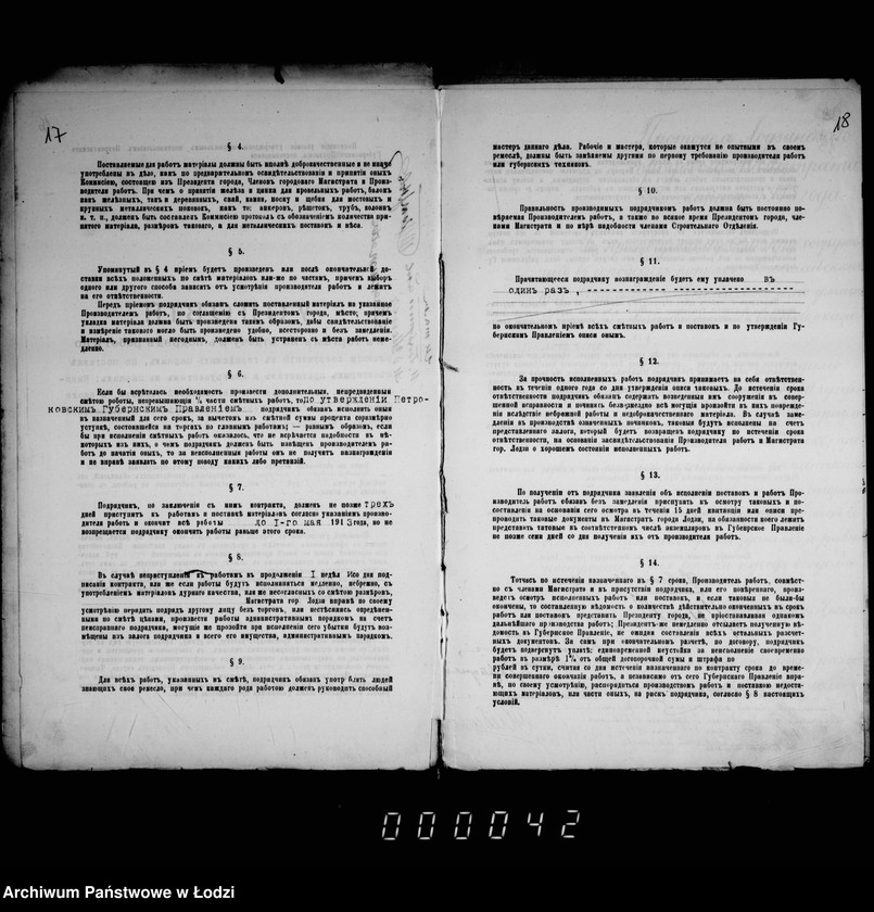 Obraz 14 z jednostki "Dokumenty o torgach na otdaču v podrjad rabot po remontu sooruženji v gorodskich parkach po postavke nekotorych predmetov i instrumentov v parkach: Nikolaevskim pri Dzel´noj i Cegel´njanoj i okolo cerkvi po Vidzevskoj ulice v g. Lodzi"