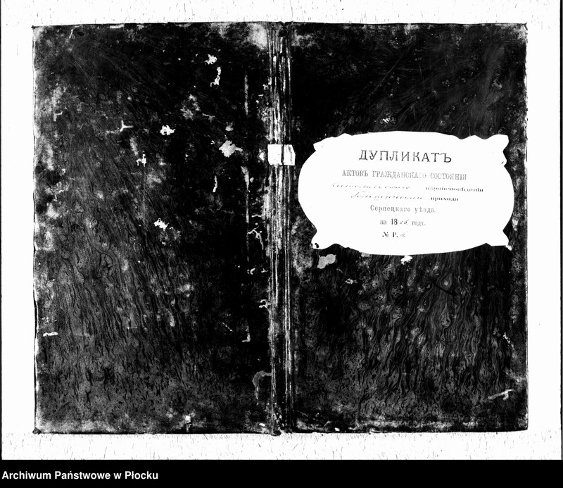 image.from.unit.number "Akta urodzeń, małżeństw i zgonów"