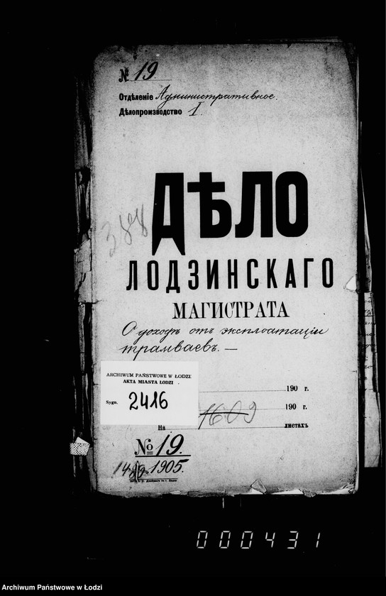 Obraz 4 z jednostki "O dochode ot eksploatacji tramvaev"