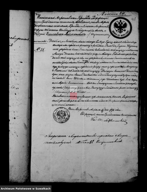 image.from.unit.number "Dokumenty Kasajuščiesja k Aktom Brakosočetavsichsja Prichoda Serejskago Rimsko Katoličeskogo za 1871 god"