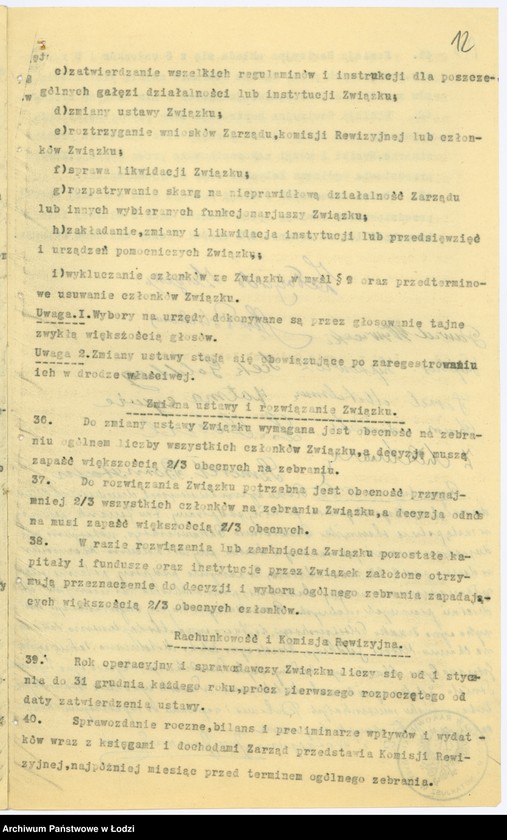 Obraz 15 z jednostki "Związek Zawodowy Rzemieślników Żydów w Łasku"