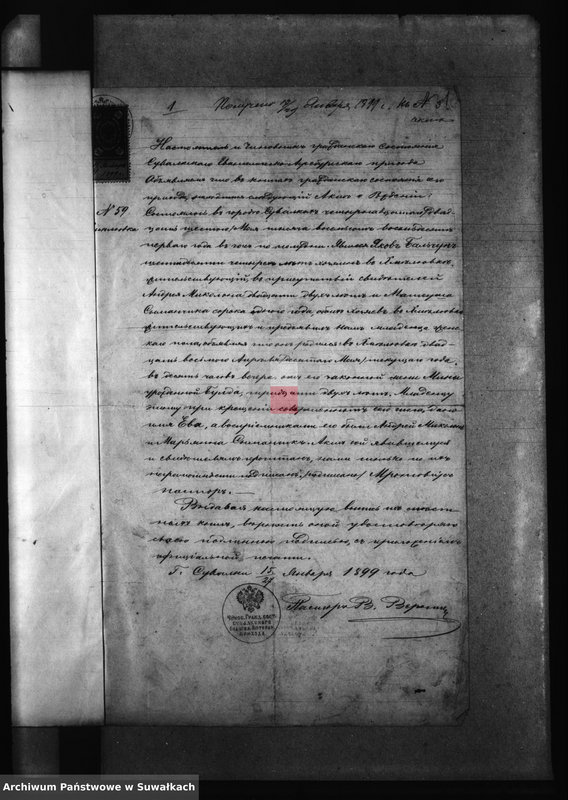 image.from.unit.number "Dokumenty Brakosočetavšichvsja R-K Prichoda za 1899 g."
