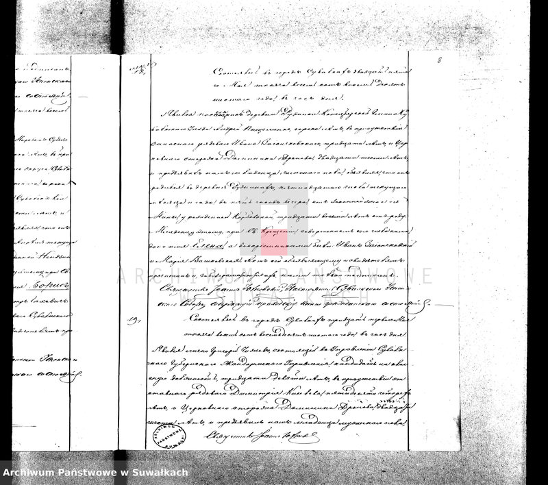 image.from.unit.number "Duplikat Aktov Graždanskago Sostojanija Suvalkskago Uspenskago Pravoslavnago Sobora na 1886 god."