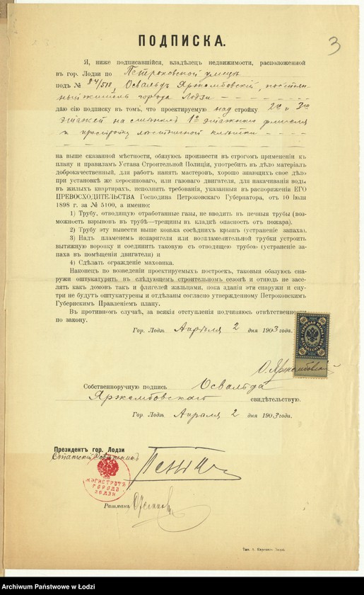 Obraz 6 z jednostki "O nadstrojkě Osval´dom˝ Âstržembovskim˝ v˝ gor[ode] Lodzi po Petrokovskoj ulicě pod˝ N 84/518, 2-go i 3-go êtažej na stěnah˝ suŝestvuûŝago kamennago 1-no êt[ažnago] fligelâ"